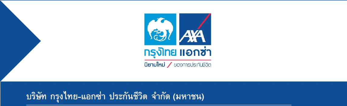 เงื่อนไขของประกันชีวิต iProtect S จากกรุงไทย-แอกซ่า