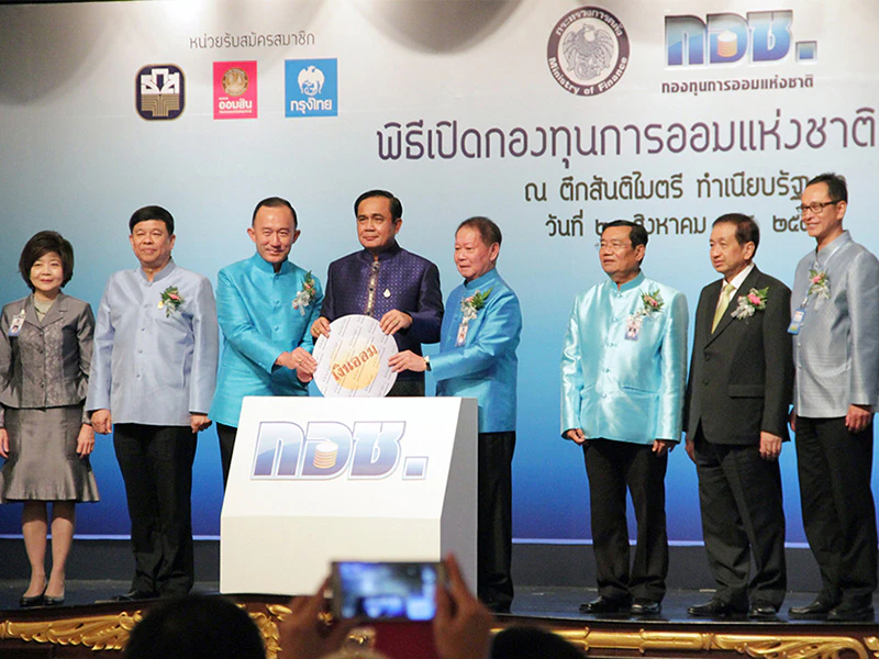 ออมเงิน กองทุน กอช.