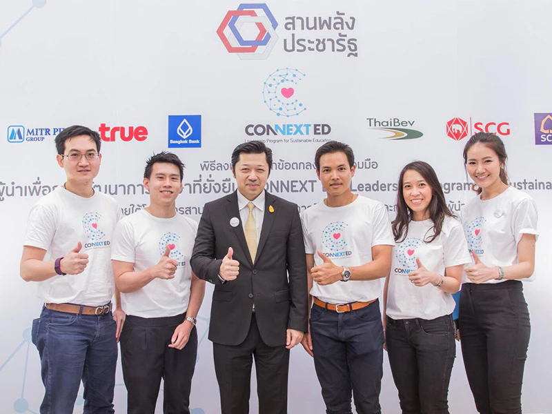 โครงการสานพลังประชารัฐ ลดความเหลื่อมล้ำ