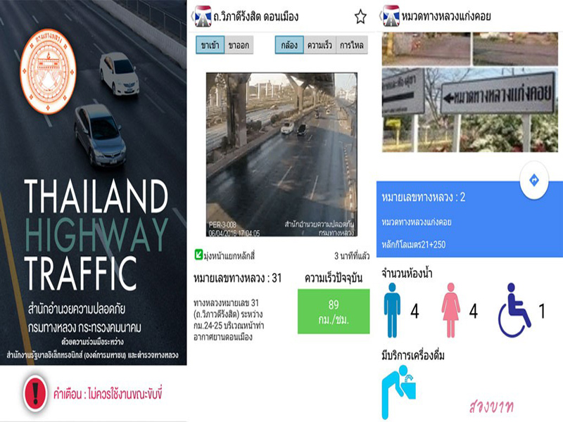 แอปรถ