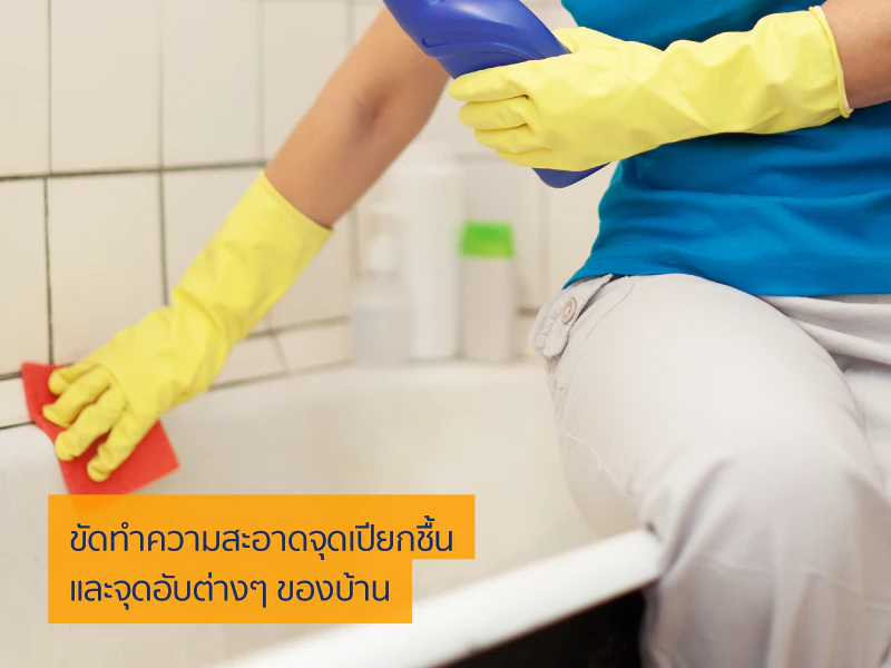 บ้าน