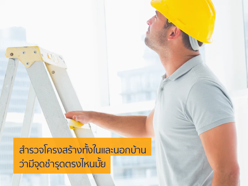 บ้าน