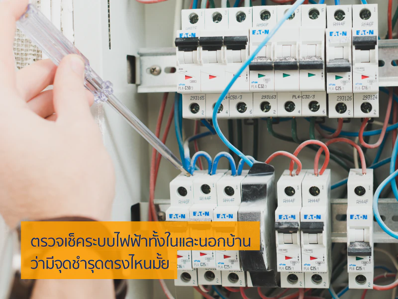 บ้าน