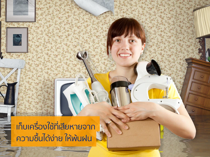 บ้าน