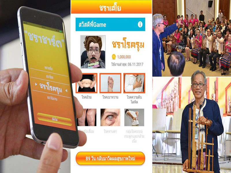 ผู้สูงวัย