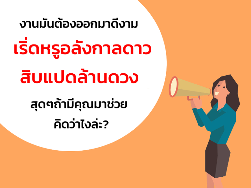 นิสัยการทำงาน 9