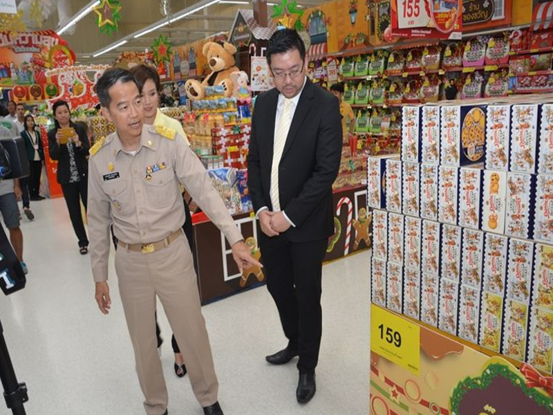กรมการค้า