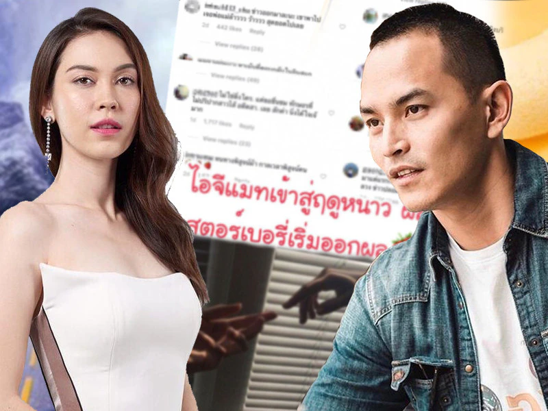 แมท ภีรนีย์ สงกรานต์