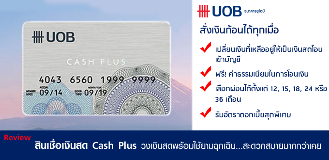 สินเชื่อเงินสด
