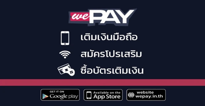 WePay