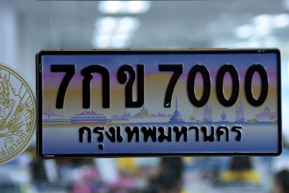 ป้ายทะเบียนรถ