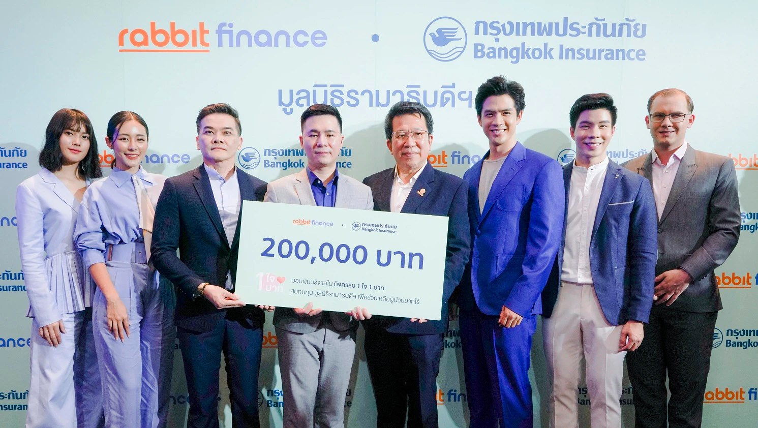 Rabbit Care Bangkok Insurance 1 Heart 1 Baht