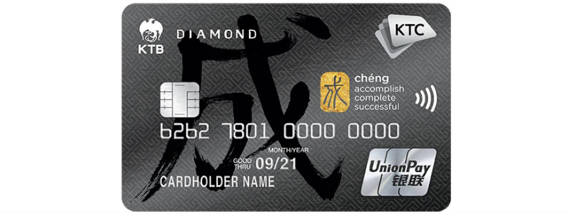 บัตรเครดิต KTC UNIONPAY DIAMOND