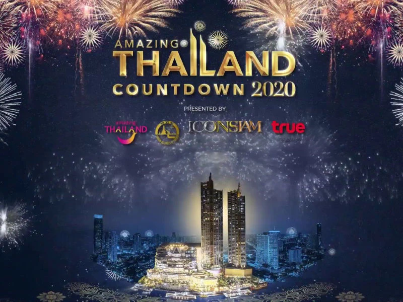งานเคาท์ดาวน์ 2020