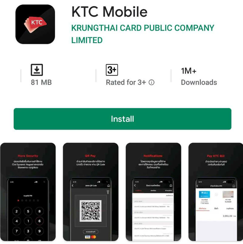 KTC แอปบัตรเครดิตออนไลน์