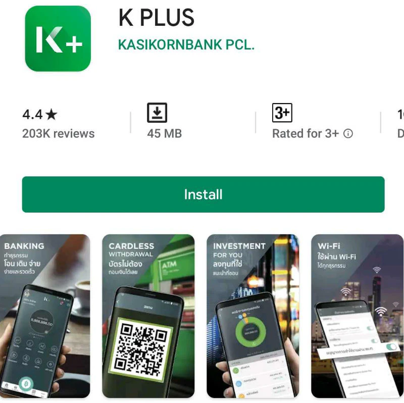 K plus แอปบัตรเครดิตออนไลน์