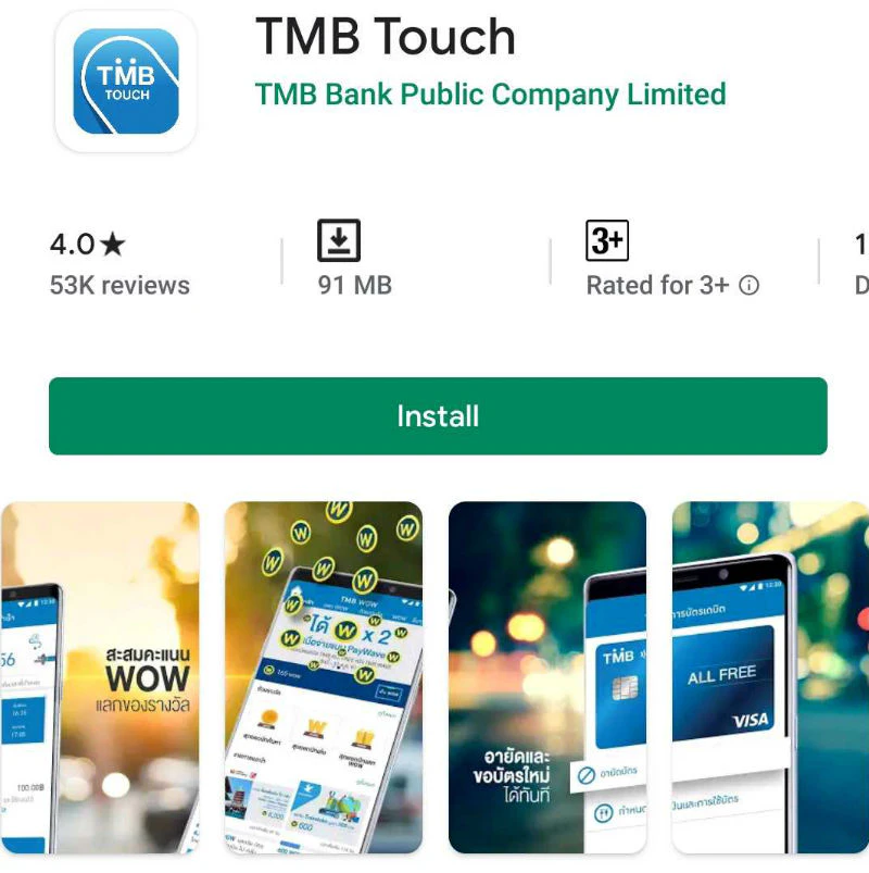 TMB แอปบัตรเครดิต