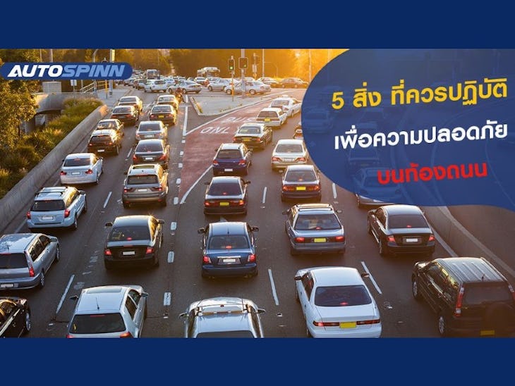 ประกันรถยนต์