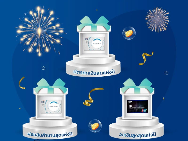 บัตรกดเงินสด