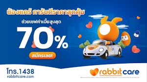 Rabbit Care Car Insurance
