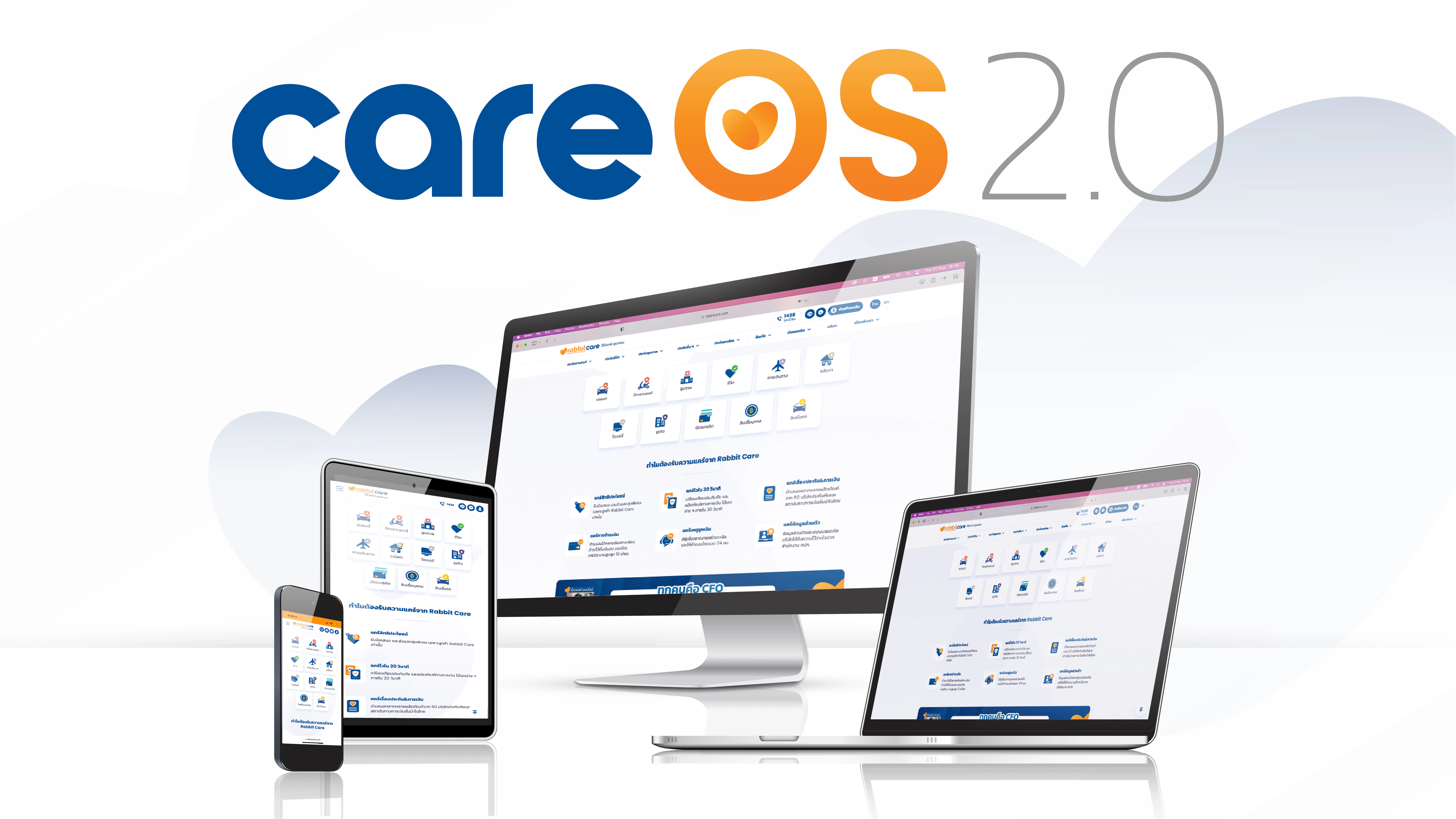 ระบบปฏิบัติการ CareOS 2.0