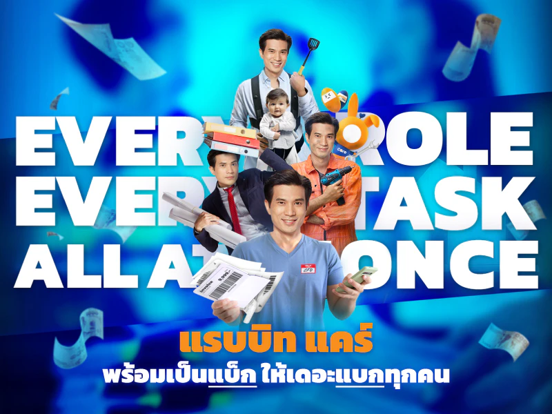 เดอะแบก