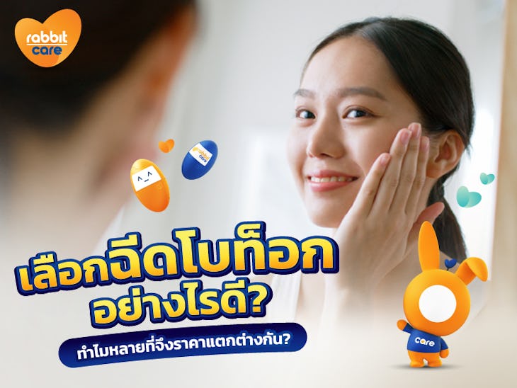 โบท็อก
