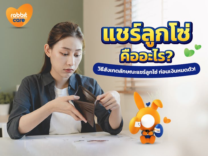 แชร์ลูกโซ่