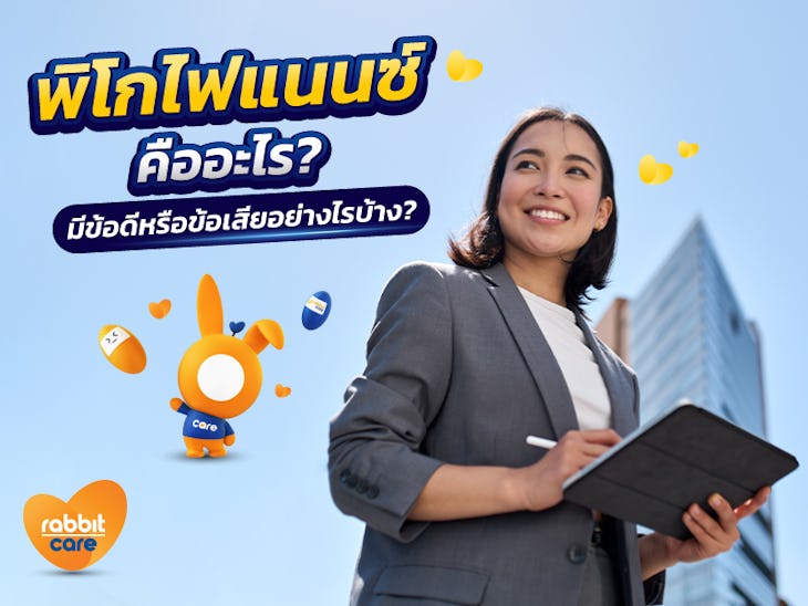 พิโกไฟแนนซ์