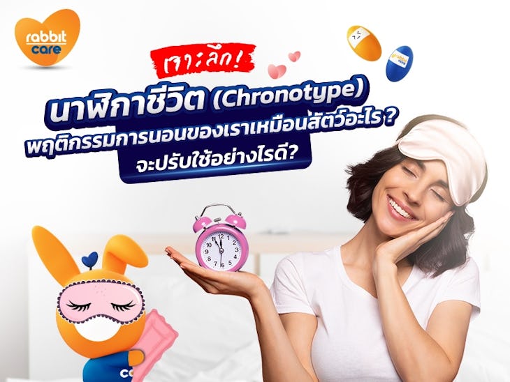 นาฬิกาชีวิต