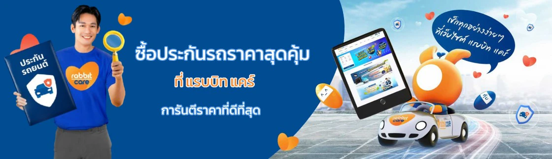 ฝึกทำข้อสอบใบขับขี่รถยนต์ภาคทฤษฎี