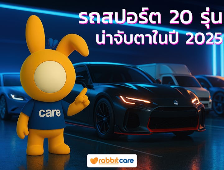 รถสปอร์ต น่าจับตาในปี 2025