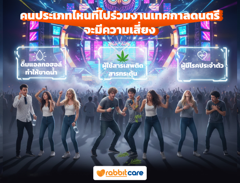 Rabbit Care Blog Image 106206