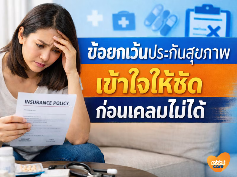 Rabbit Care Blog Image 108276