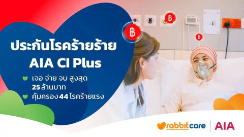 AIA CI Plus